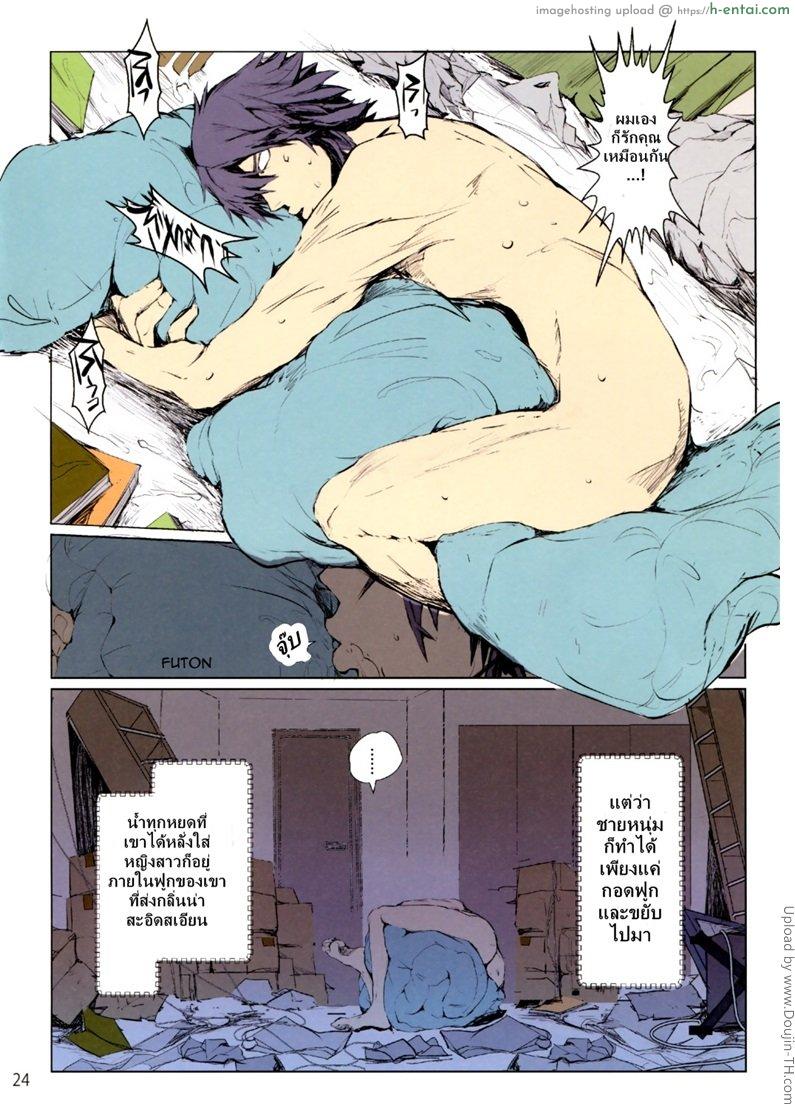 เยิบเสมือน - แผ่น 24