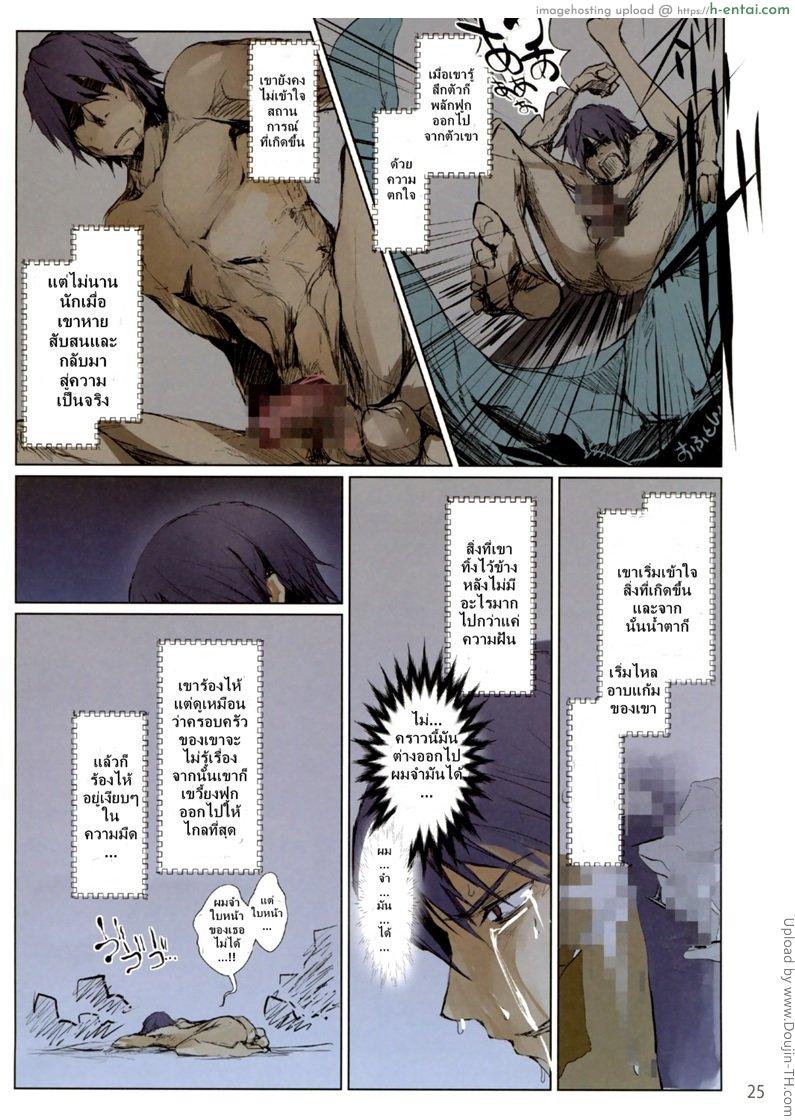 เยิบเสมือน - แผ่น 25