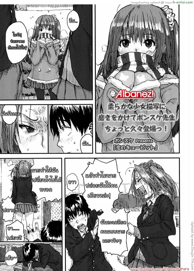 กำลังใจจากน้องสาว - แผ่น 1