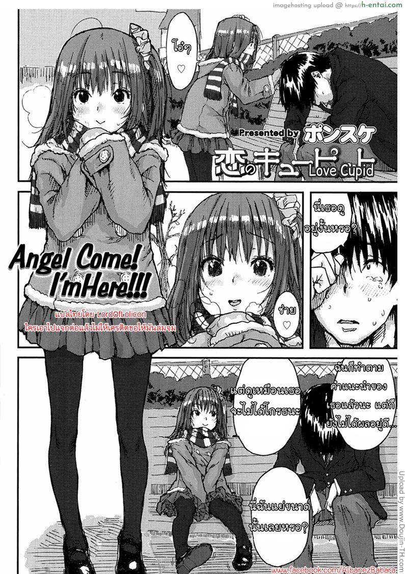 กำลังใจจากน้องสาว - แผ่น 2