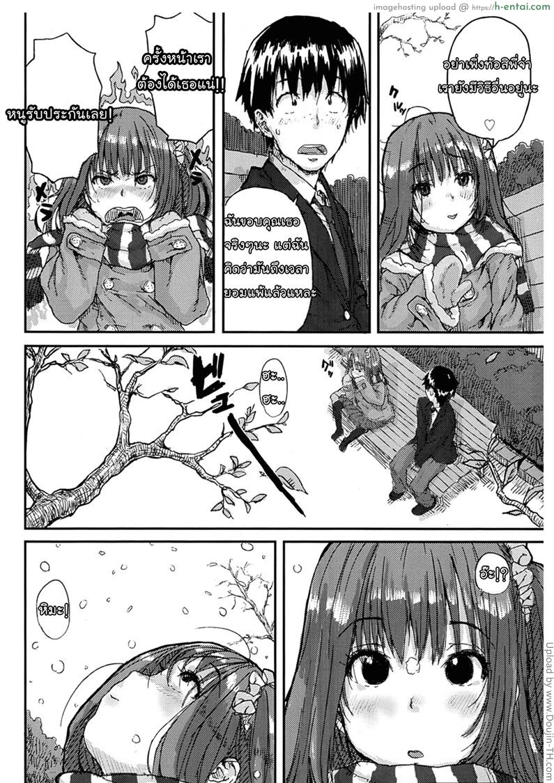 กำลังใจจากน้องสาว - แผ่น 4