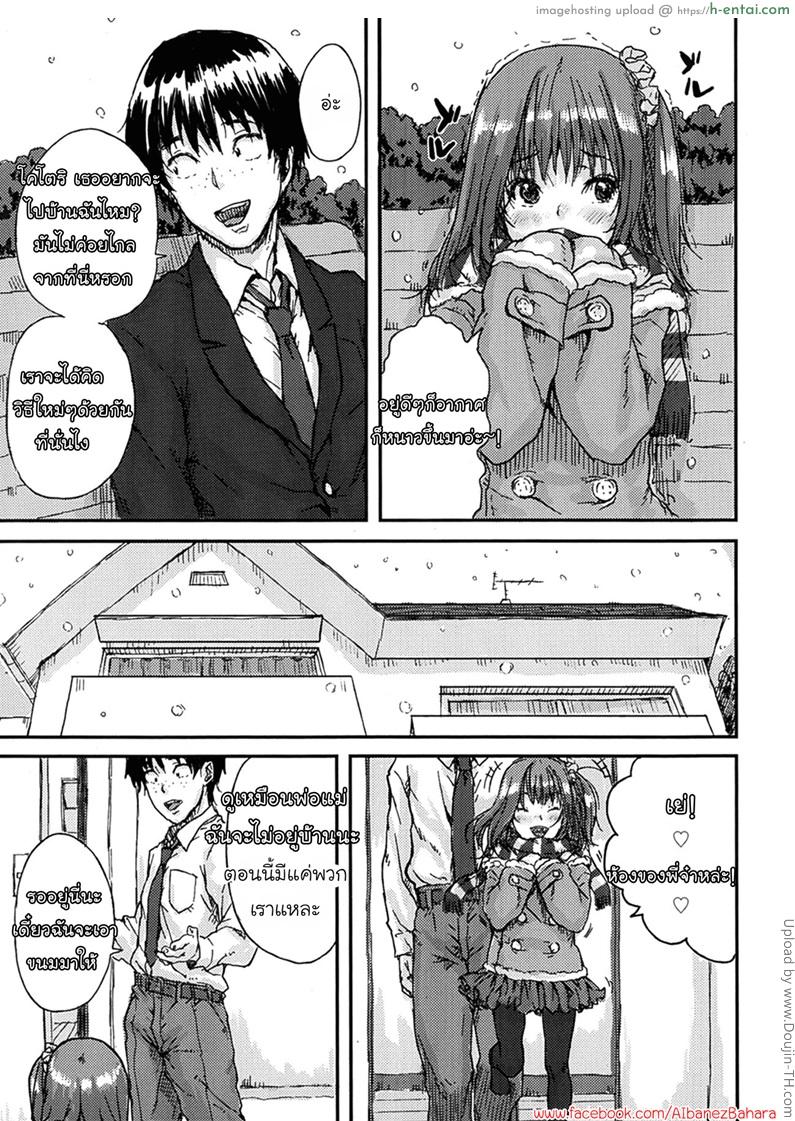 กำลังใจจากน้องสาว - แผ่น 5