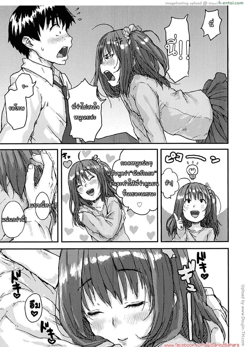 กำลังใจจากน้องสาว - แผ่น 7