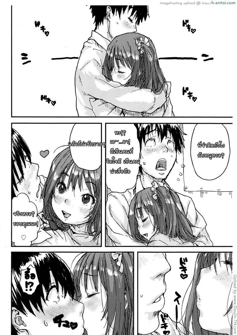 กำลังใจจากน้องสาว - แผ่น 8