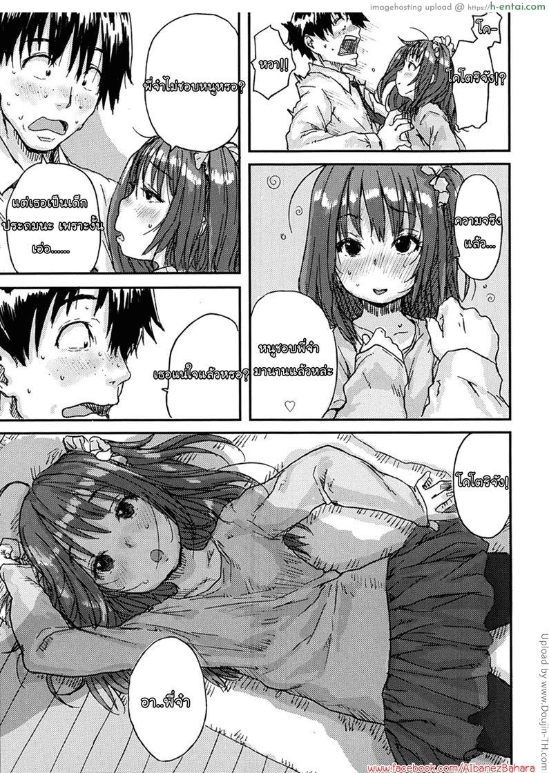 กำลังใจจากน้องสาว - แผ่น 9