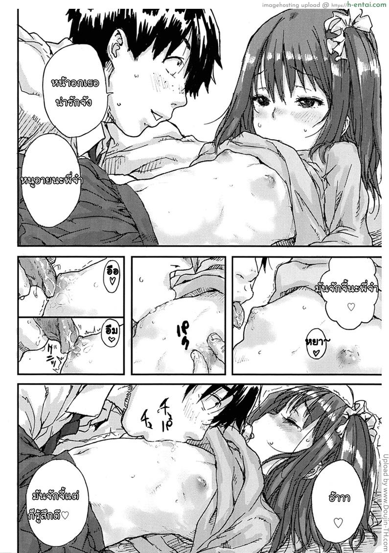 กำลังใจจากน้องสาว - แผ่น 10