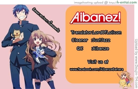 กำลังใจจากน้องสาว - แผ่น 23