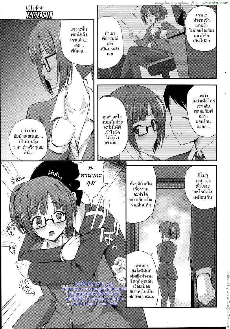 หัวหน้าเล่นขอบโต๊ะ - แผ่น 3