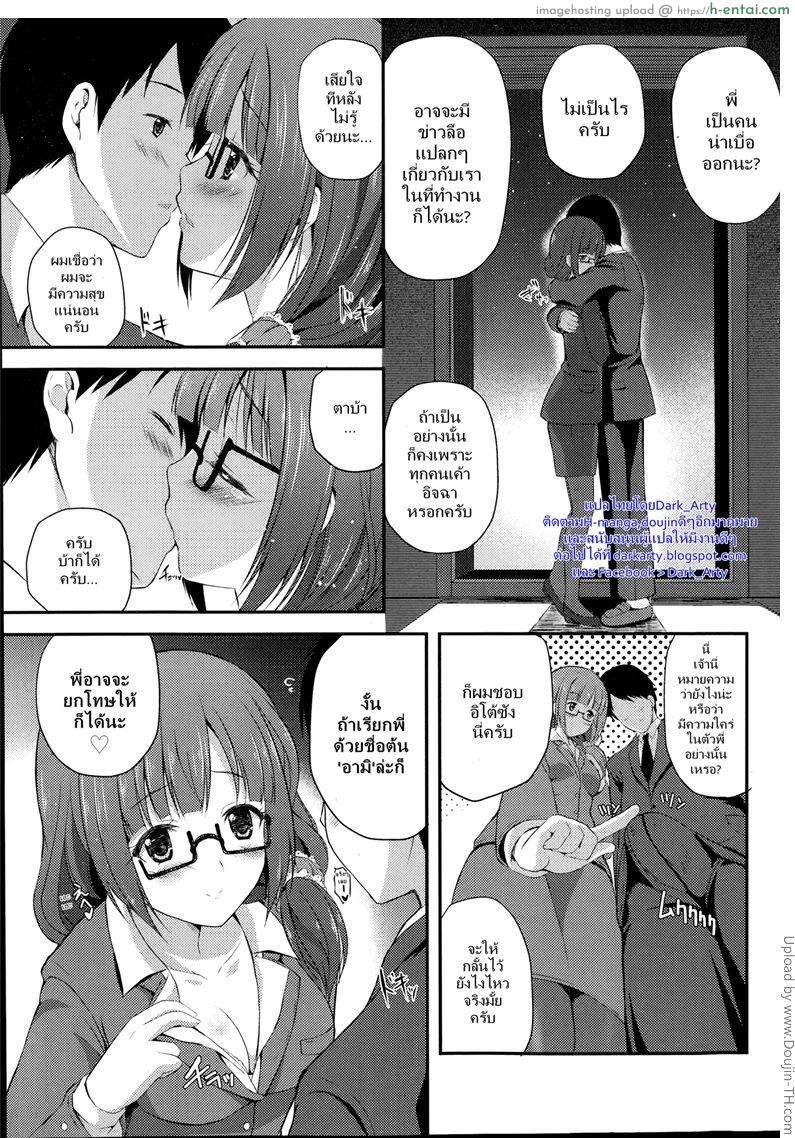 หัวหน้าเล่นขอบโต๊ะ - แผ่น 5