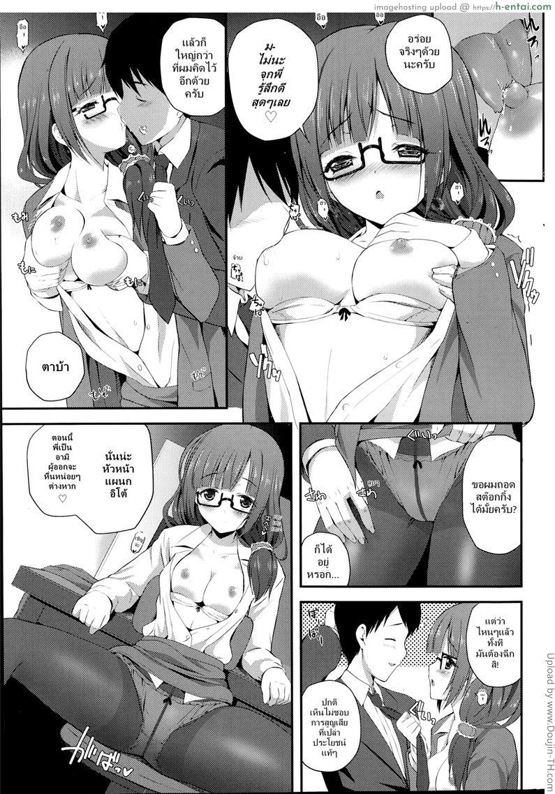 หัวหน้าเล่นขอบโต๊ะ - แผ่น 7