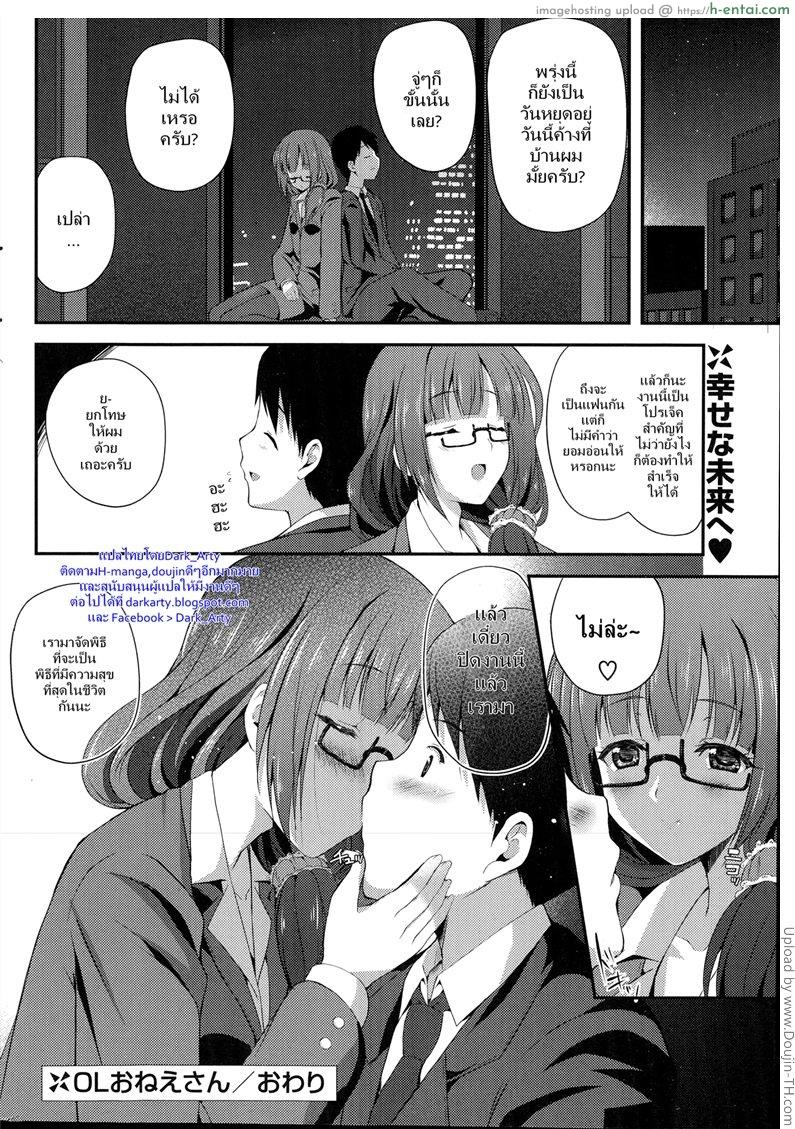 หัวหน้าเล่นขอบโต๊ะ - แผ่น 16