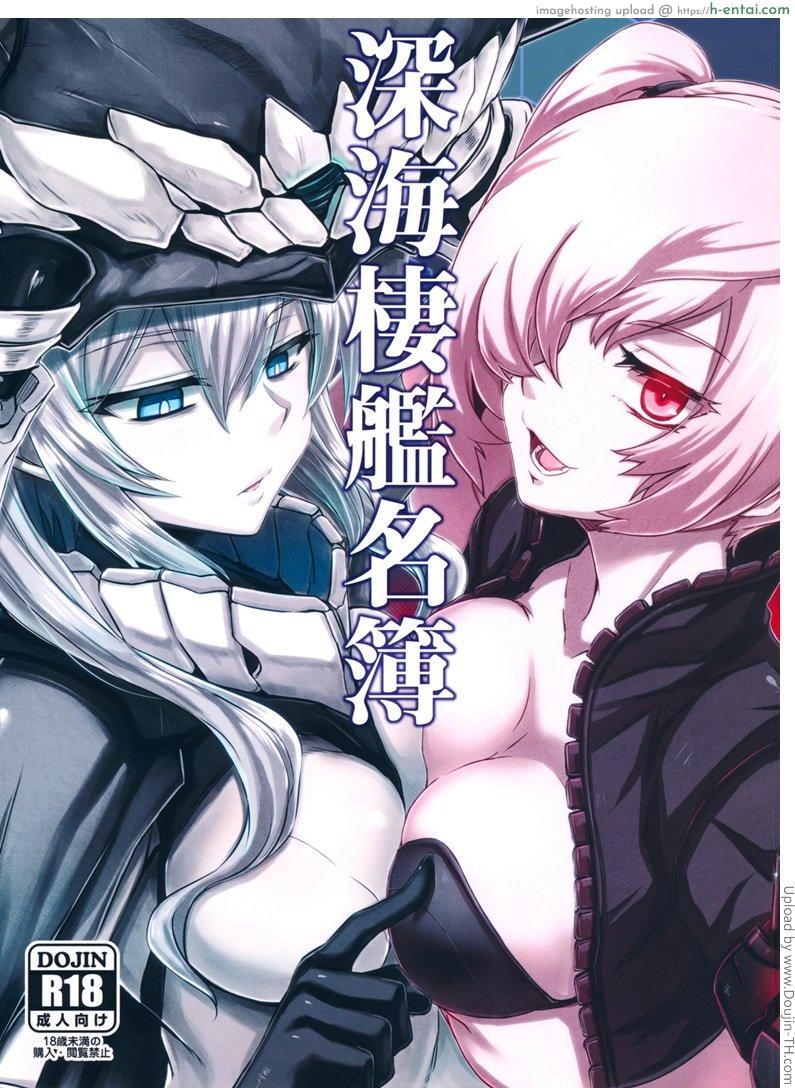 เชลยศึกเรือประจัญบาน - แผ่น 1