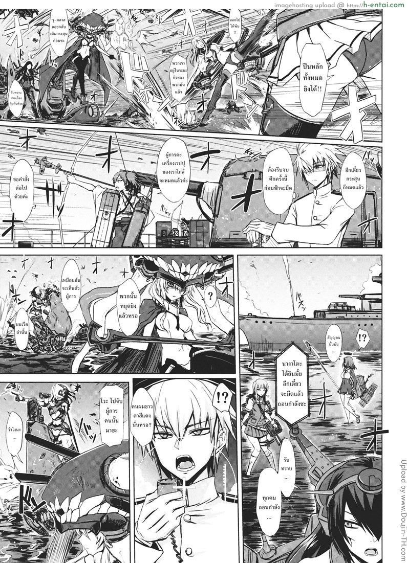 เชลยศึกเรือประจัญบาน - แผ่น 2