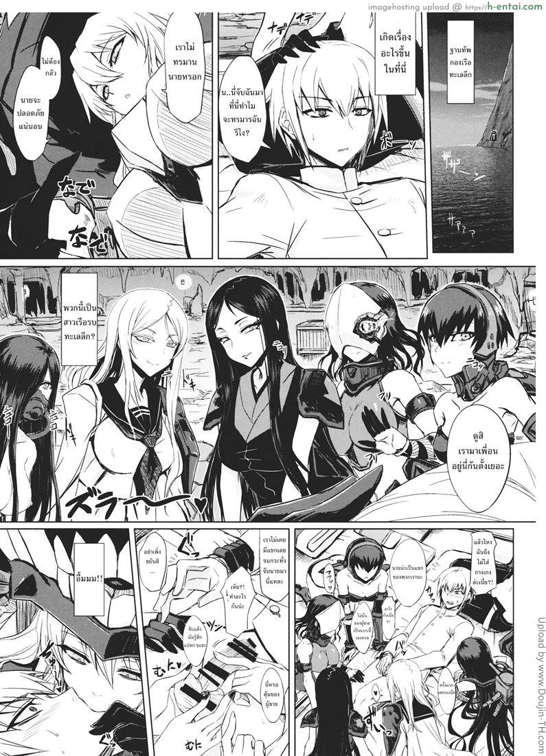 เชลยศึกเรือประจัญบาน - แผ่น 4