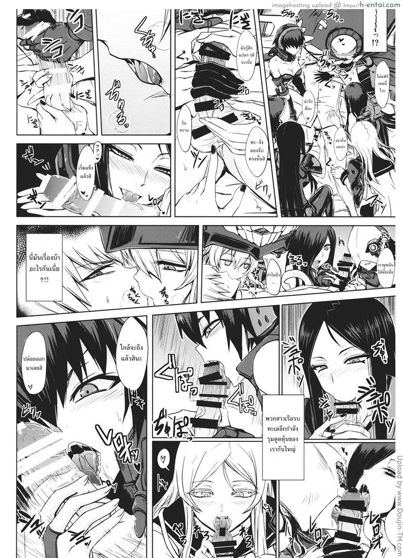 เชลยศึกเรือประจัญบาน - แผ่น 5