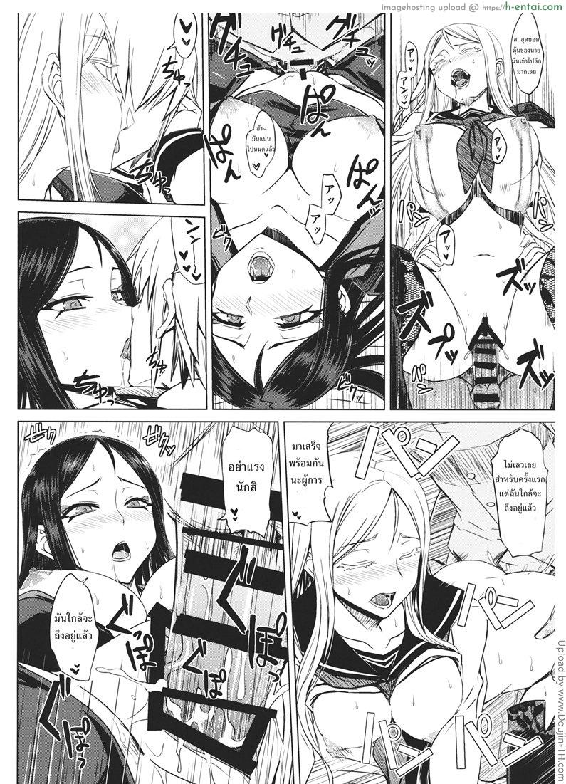 เชลยศึกเรือประจัญบาน - แผ่น 13