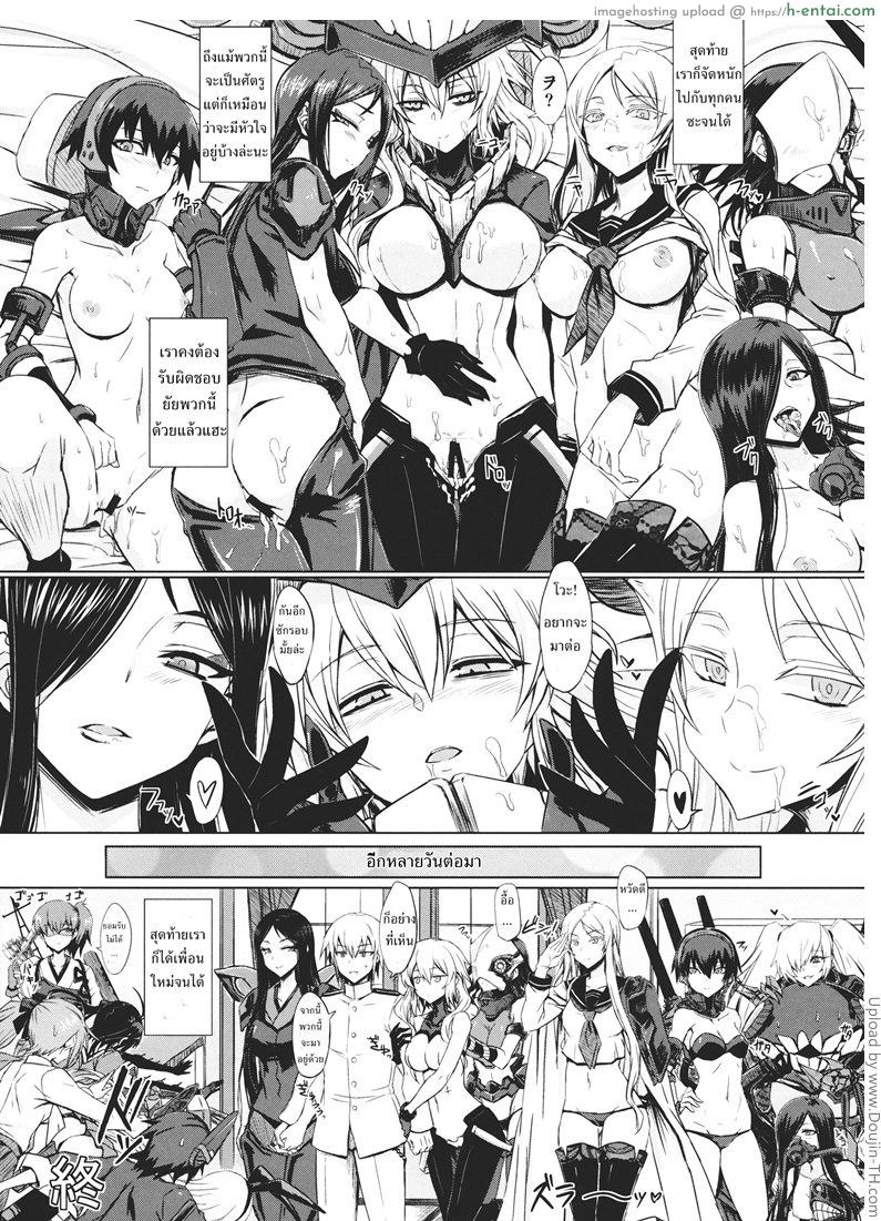 เชลยศึกเรือประจัญบาน - แผ่น 15