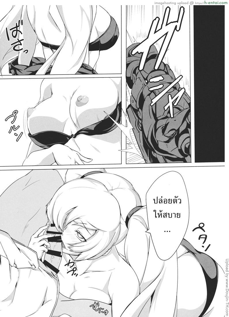 เชลยศึกเรือประจัญบาน - แผ่น 20