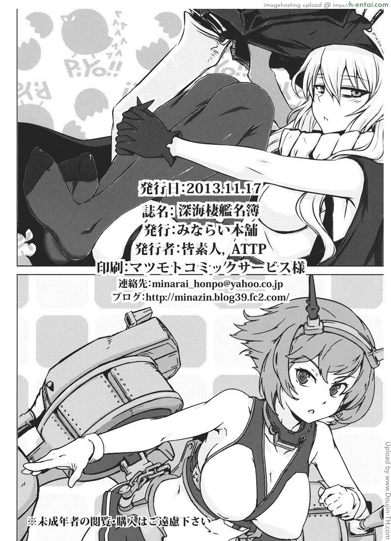 เชลยศึกเรือประจัญบาน - แผ่น 25