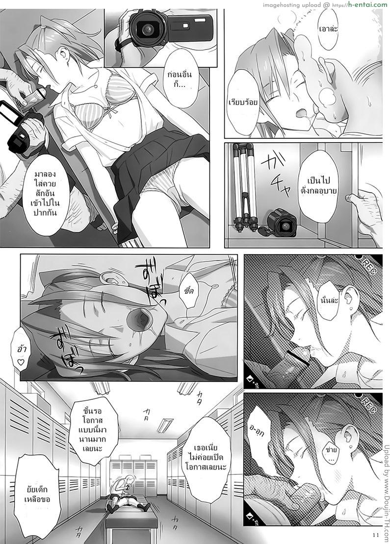 ก็ว่ายน้ำอยู่ดีๆ ไหงหนูกลายเป็นเมียโค้ช - แผ่น 8