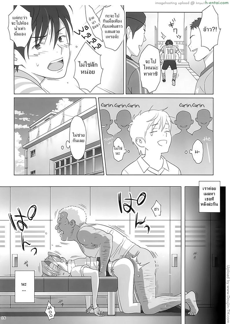 ก็ว่ายน้ำอยู่ดีๆ ไหงหนูกลายเป็นเมียโค้ช - แผ่น 13