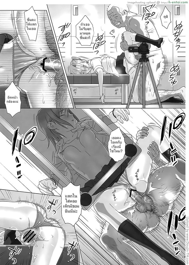 ก็ว่ายน้ำอยู่ดีๆ ไหงหนูกลายเป็นเมียโค้ช - แผ่น 16