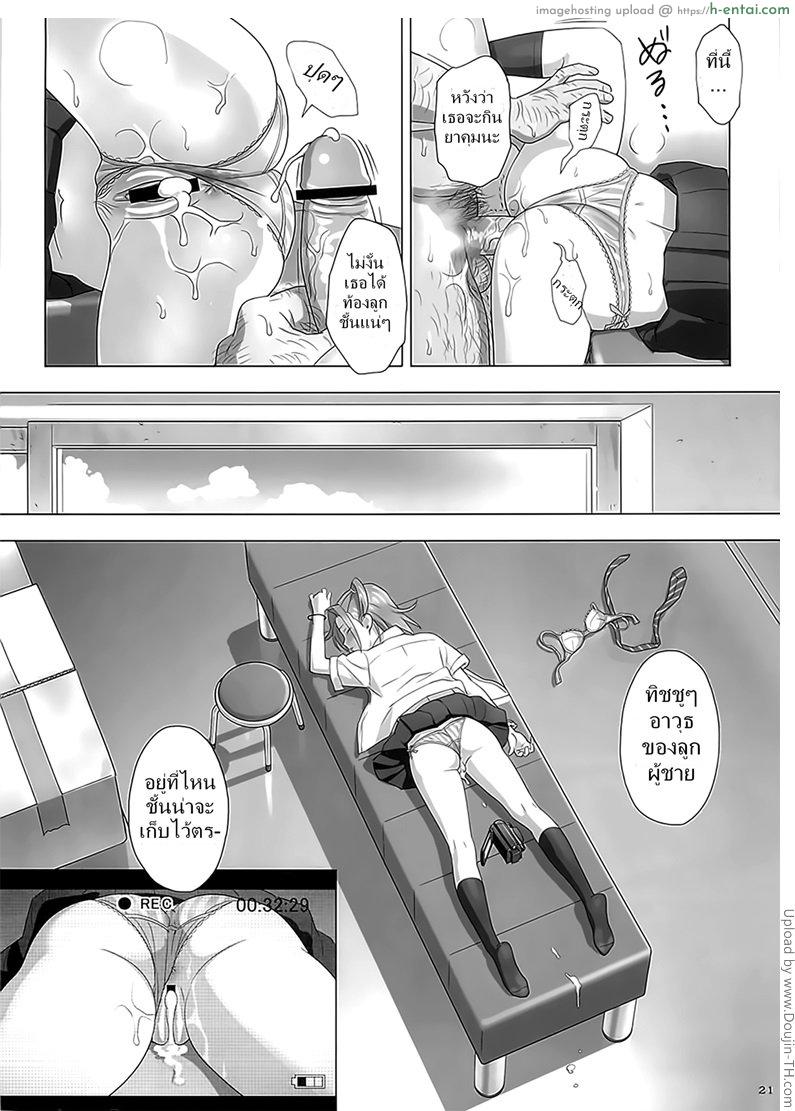 ก็ว่ายน้ำอยู่ดีๆ ไหงหนูกลายเป็นเมียโค้ช - แผ่น 18