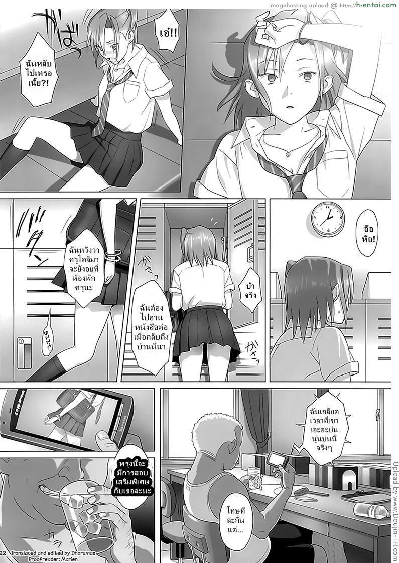 ก็ว่ายน้ำอยู่ดีๆ ไหงหนูกลายเป็นเมียโค้ช - แผ่น 19