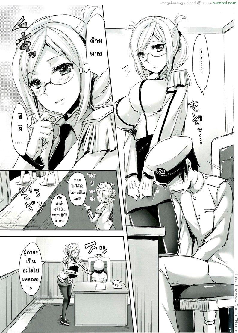 ฝึกรับ หัดรุก - แผ่น 4