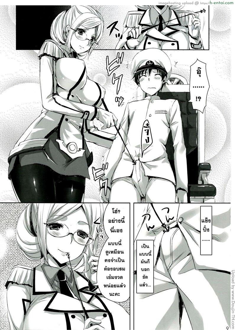 ฝึกรับ หัดรุก - แผ่น 6