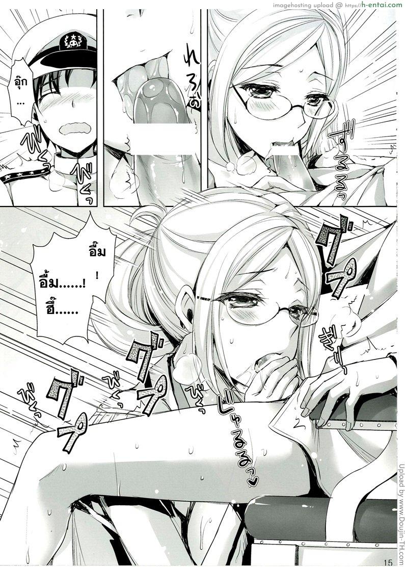 ฝึกรับ หัดรุก - แผ่น 12