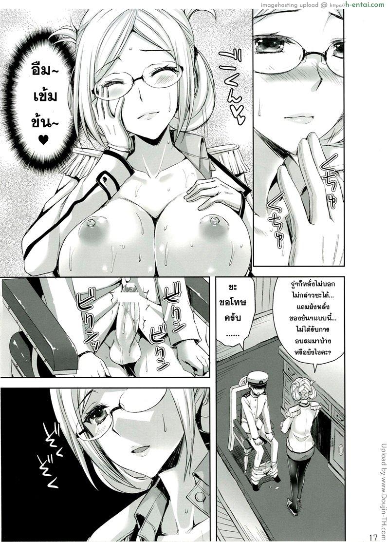 ฝึกรับ หัดรุก - แผ่น 14