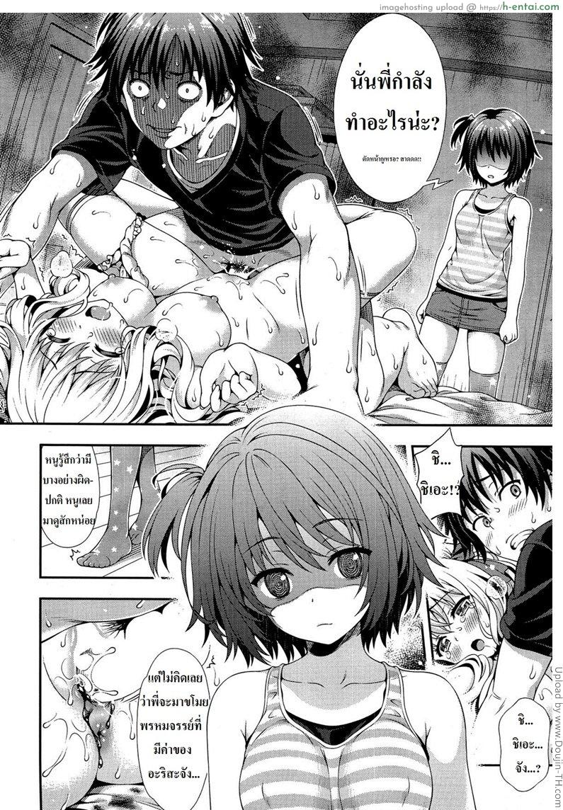 น้องสาวของผมหวานอมเปรี้ยว - แผ่น 18
