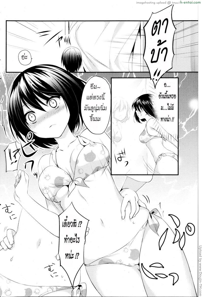 ห้องลองชุดว่างอยู่นะ - แผ่น 4