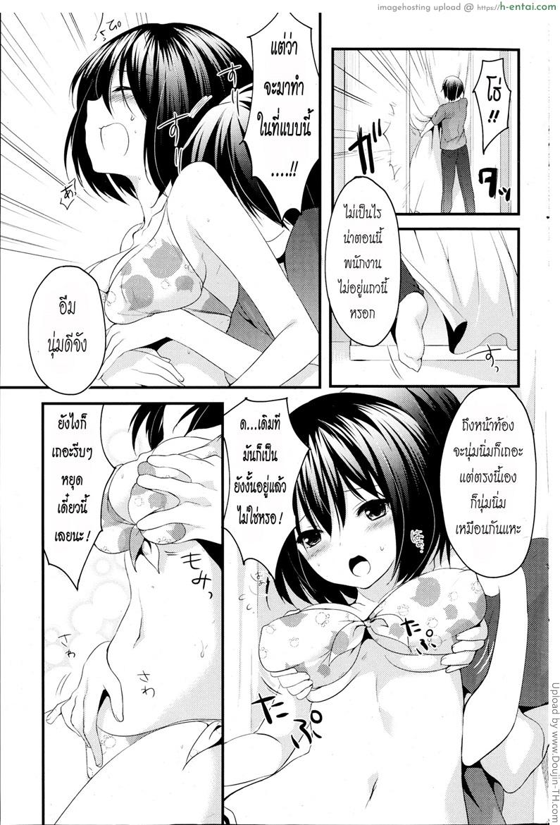 ห้องลองชุดว่างอยู่นะ - แผ่น 5