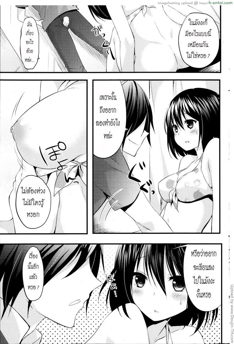 ห้องลองชุดว่างอยู่นะ - แผ่น 7