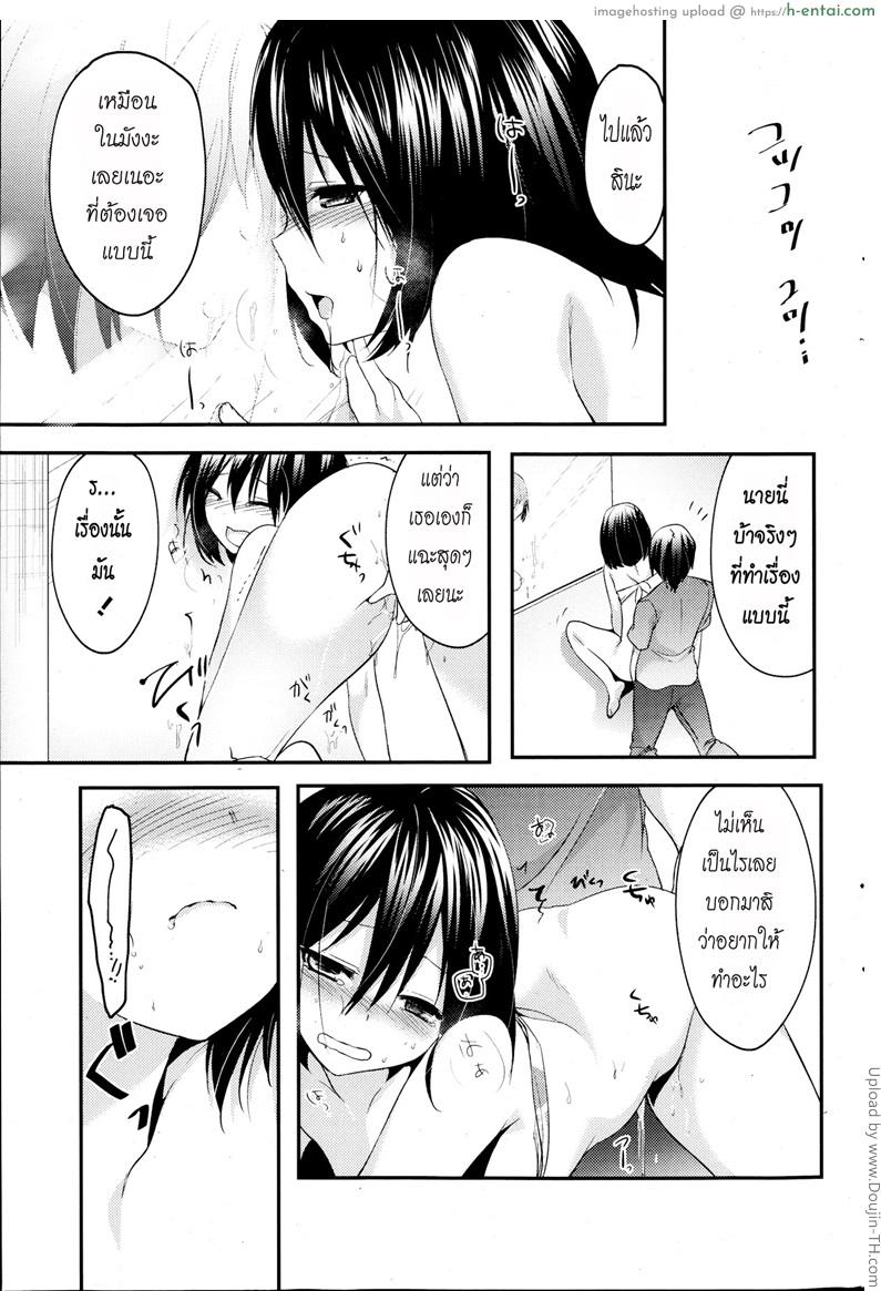 ห้องลองชุดว่างอยู่นะ - แผ่น 11