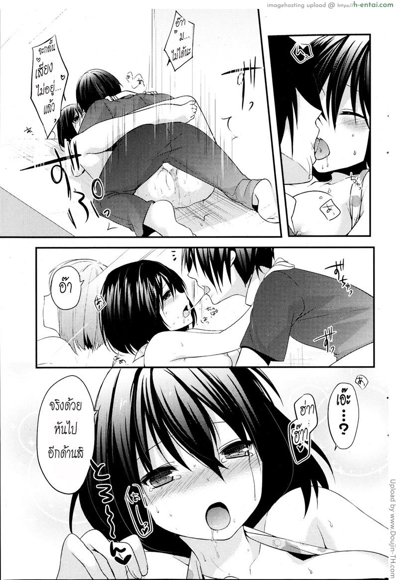 ห้องลองชุดว่างอยู่นะ - แผ่น 13