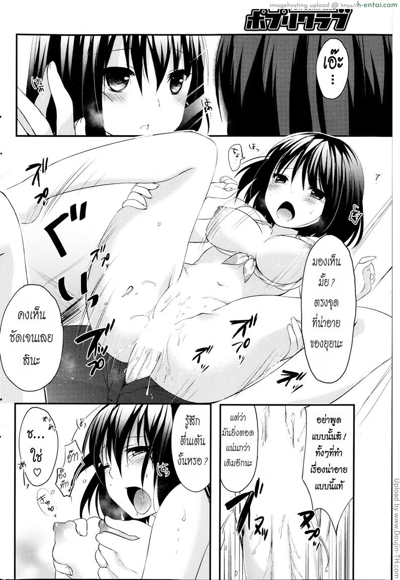 ห้องลองชุดว่างอยู่นะ - แผ่น 14