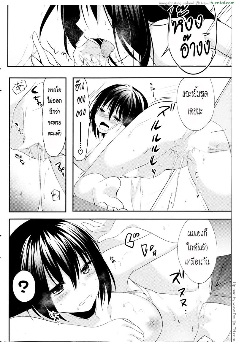 ห้องลองชุดว่างอยู่นะ - แผ่น 16