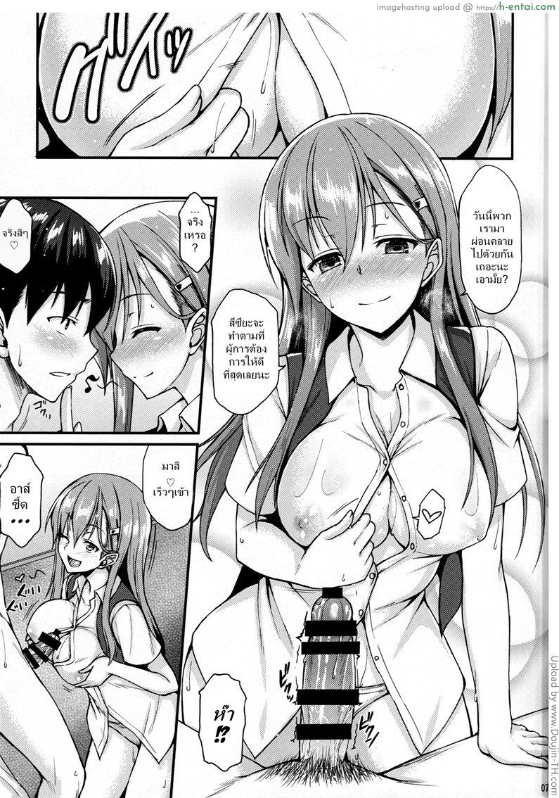 เยิบเรือ - แผ่น 4