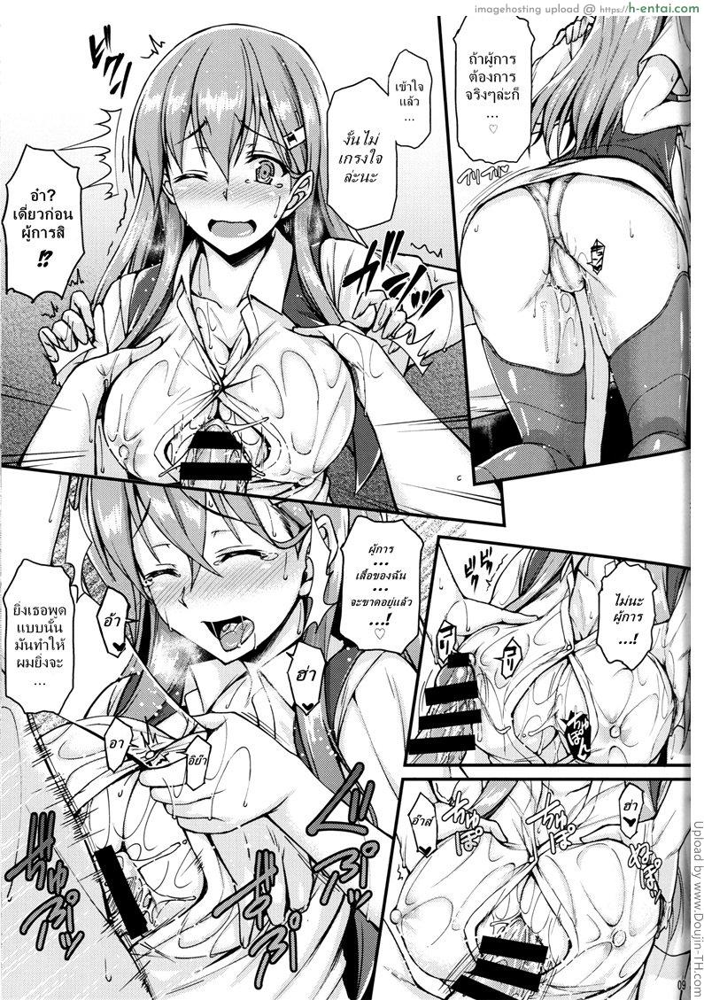 เยิบเรือ - แผ่น 6