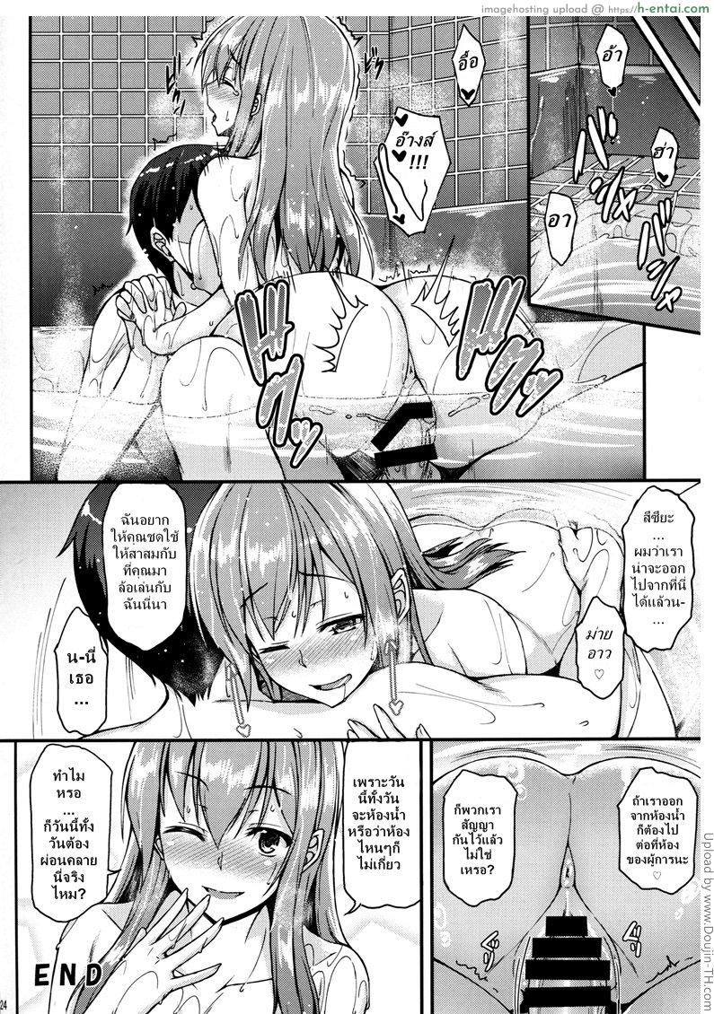 เยิบเรือ - แผ่น 21