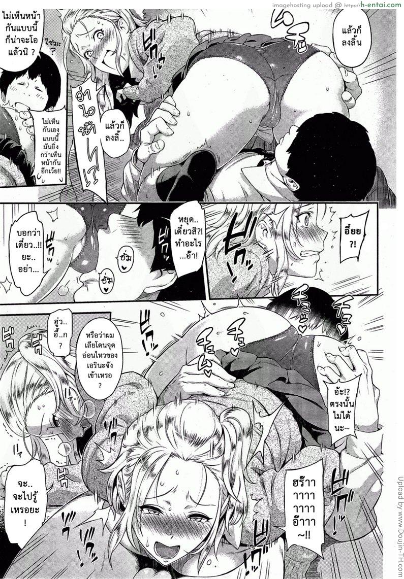 สลับสาวแลกคู่เสียว - แผ่น 7