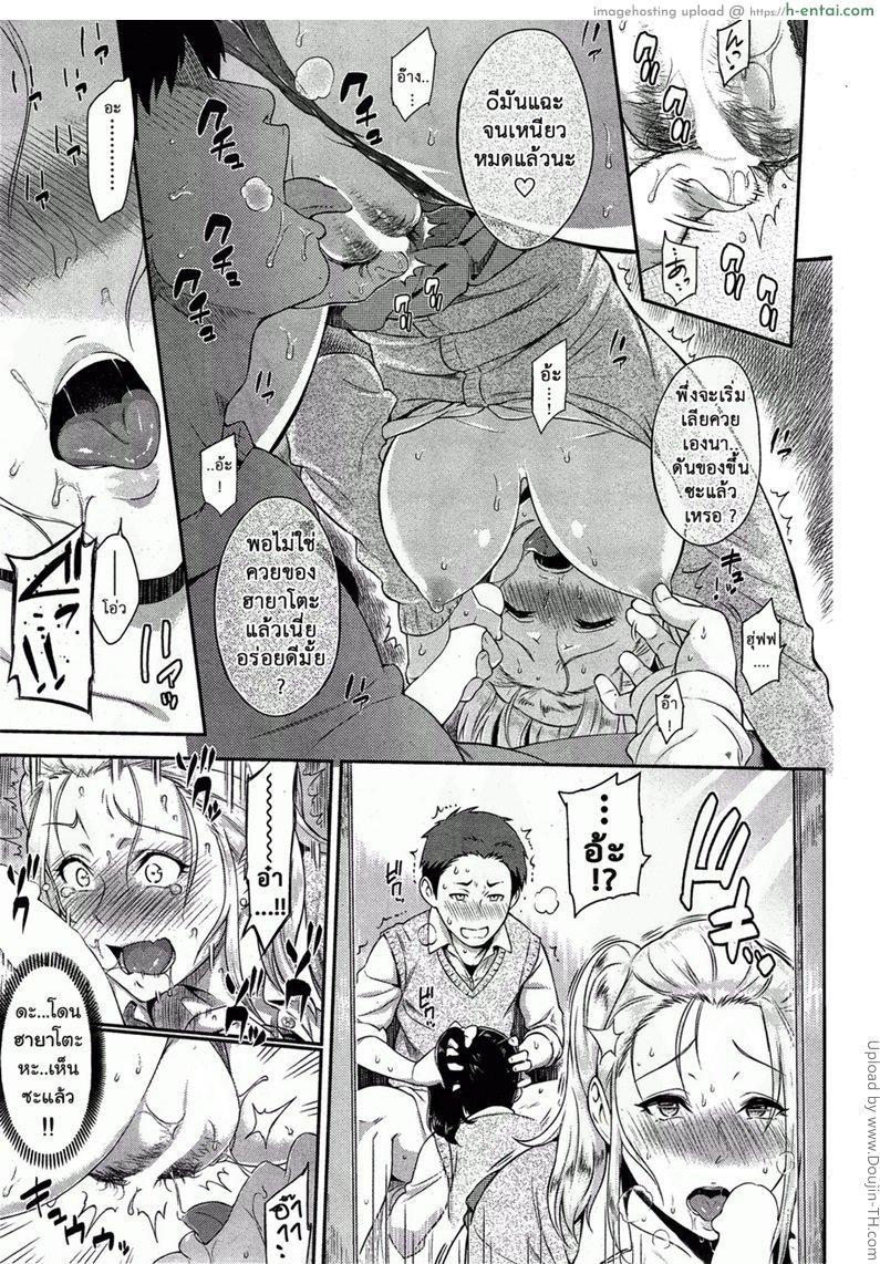 สลับสาวแลกคู่เสียว - แผ่น 11