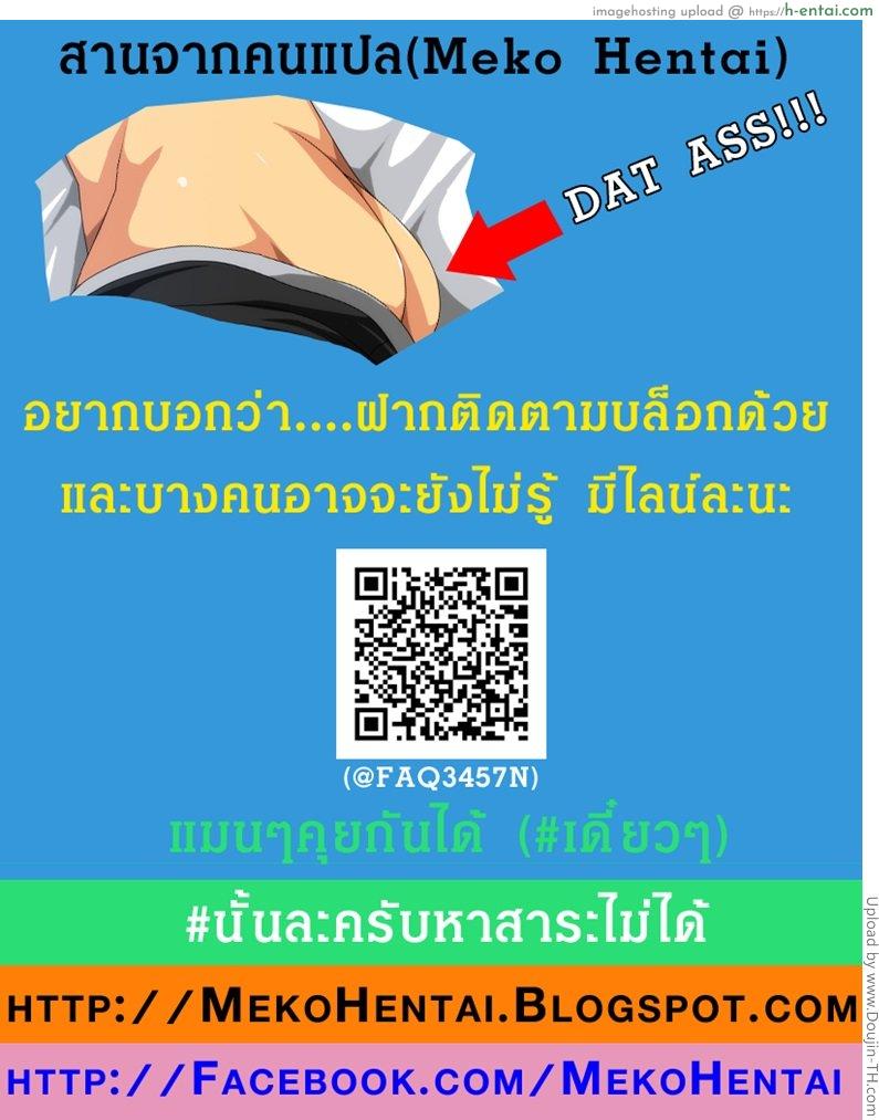 ฝันหื่นๆ สร้างเองได้ - แผ่น 12