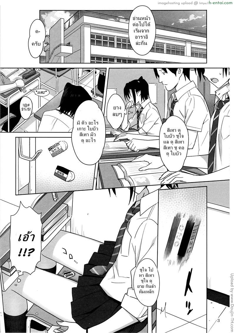 ก็ว่ายน้ำอยู่ดีๆ ไหงหนูกลายเป็นเมียโค้ช 3 - แผ่น 2