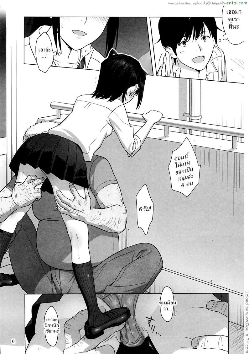 ก็ว่ายน้ำอยู่ดีๆ ไหงหนูกลายเป็นเมียโค้ช 3 - แผ่น 5