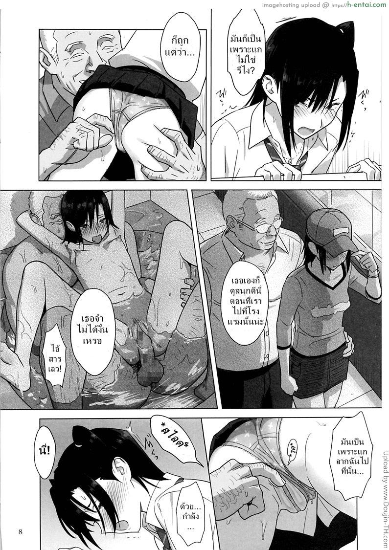 ก็ว่ายน้ำอยู่ดีๆ ไหงหนูกลายเป็นเมียโค้ช 3 - แผ่น 7