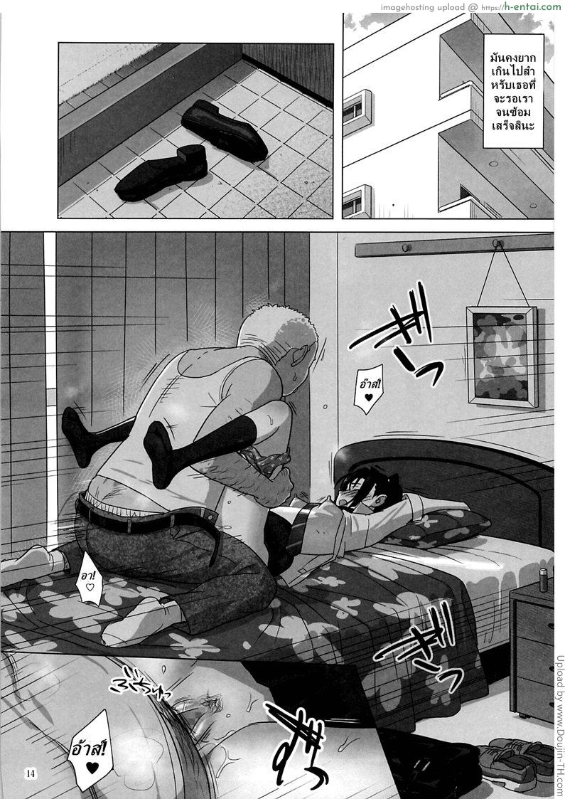 ก็ว่ายน้ำอยู่ดีๆ ไหงหนูกลายเป็นเมียโค้ช 3 - แผ่น 13